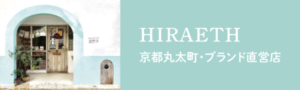 HIRAETH